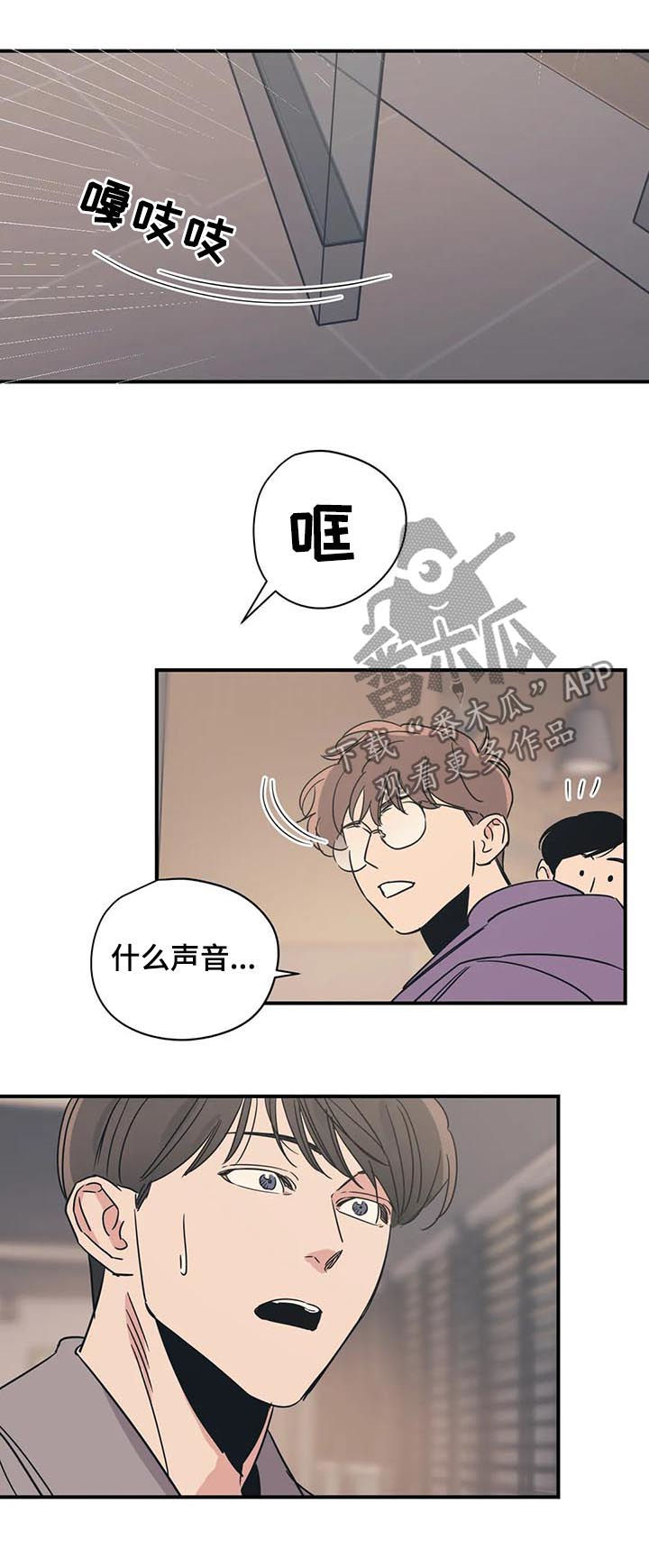 《百万浪漫史》第56章丢死人了 第11页