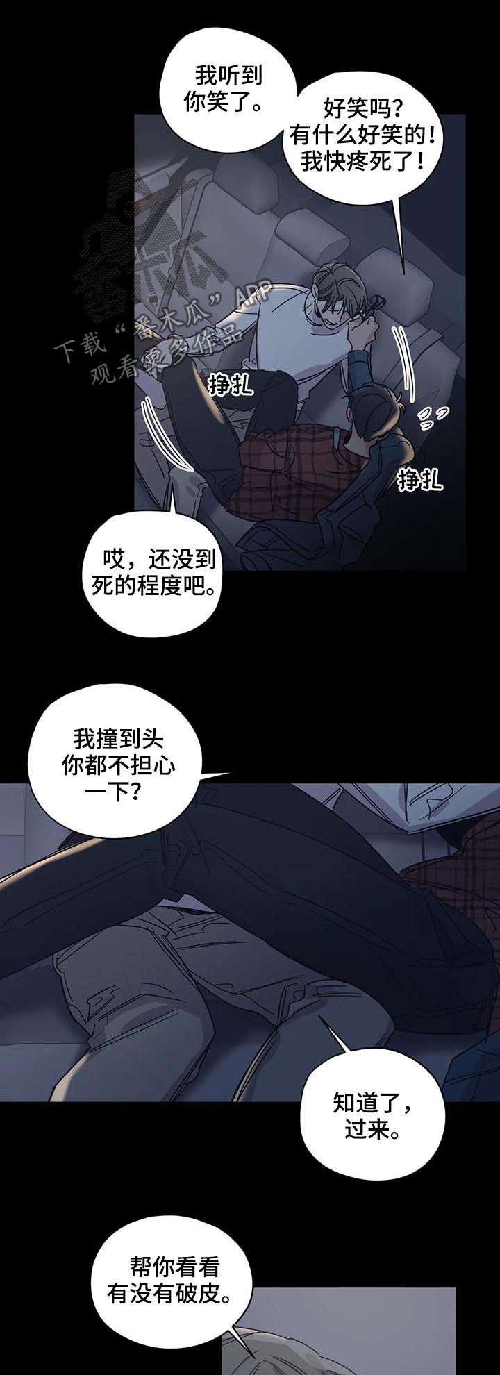 《百万浪漫史》第56章丢死人了 第3页