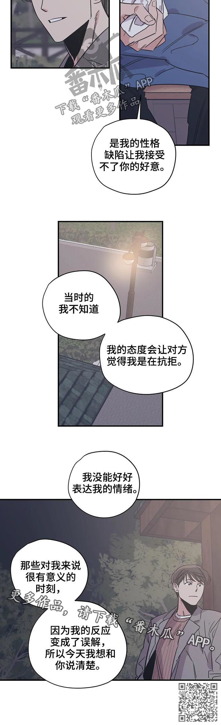 《百万浪漫史》第57章人设 第11页