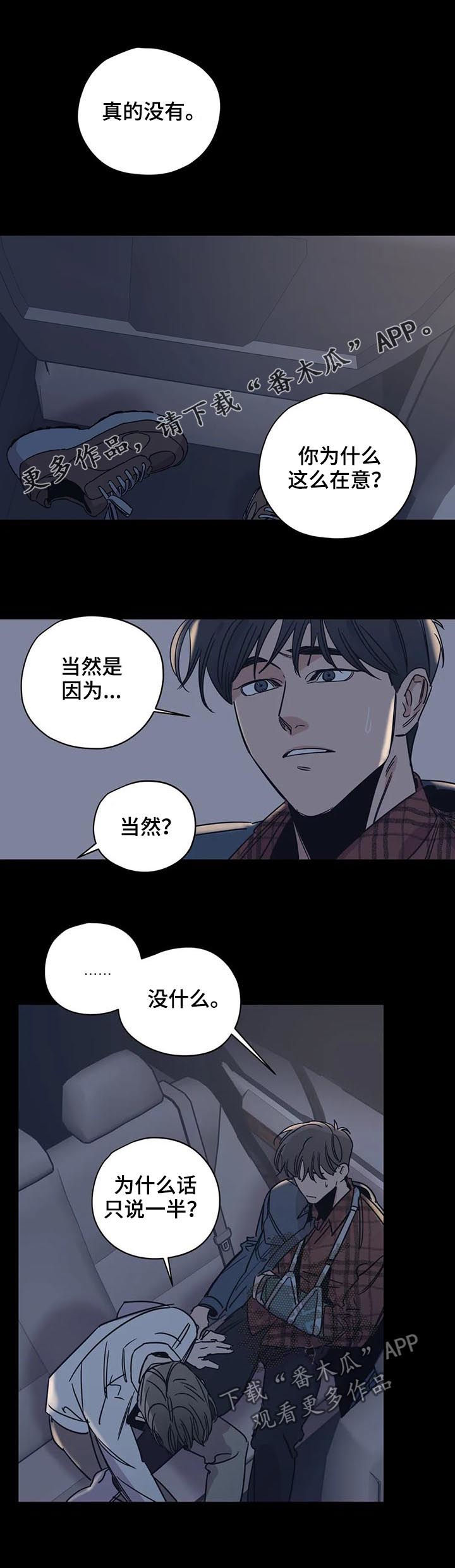 《百万浪漫史》第57章人设 第1页