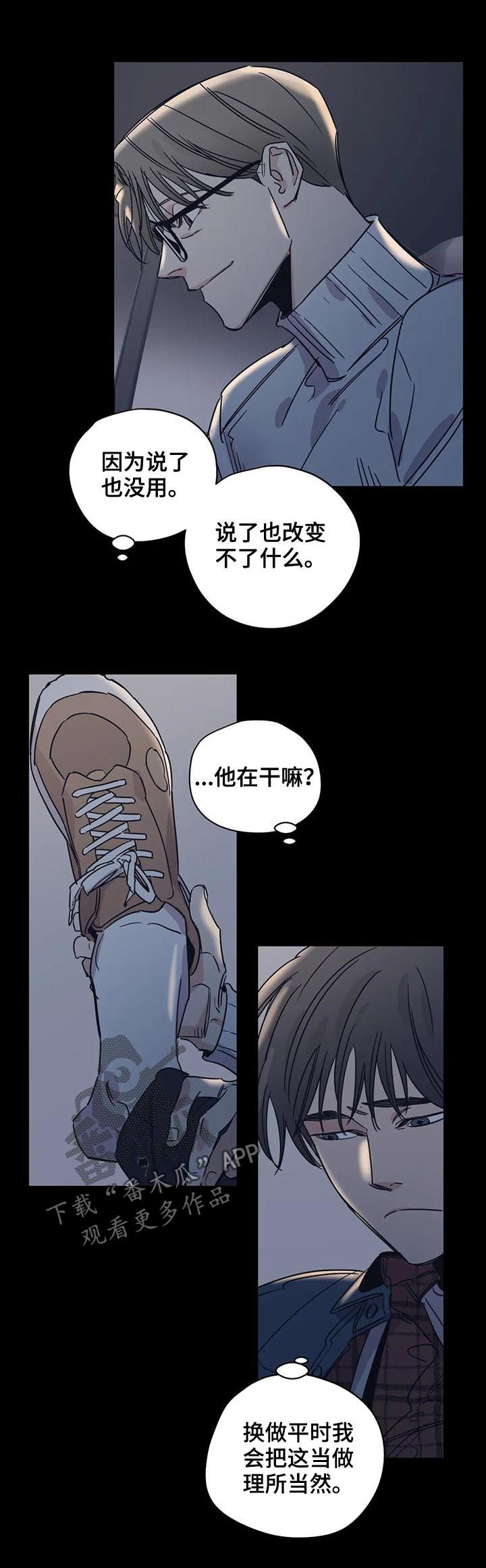《百万浪漫史》第57章人设 第2页