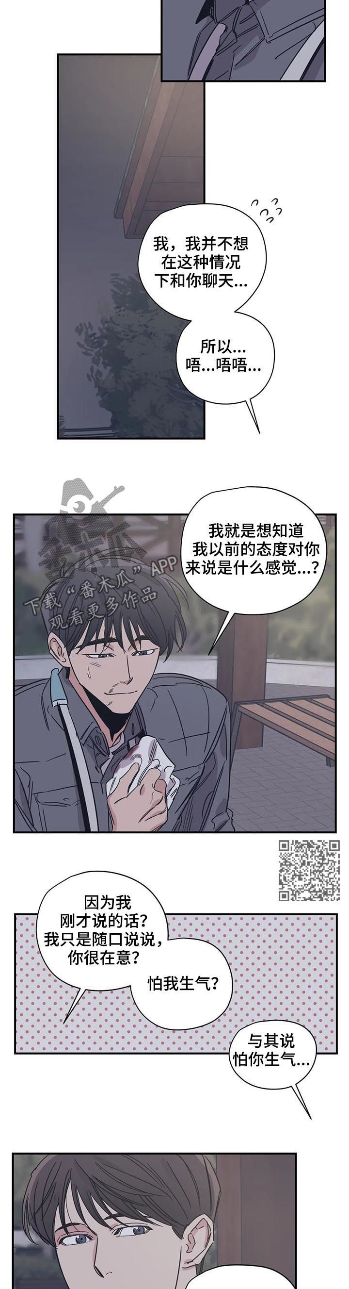 《百万浪漫史》第57章人设 第6页