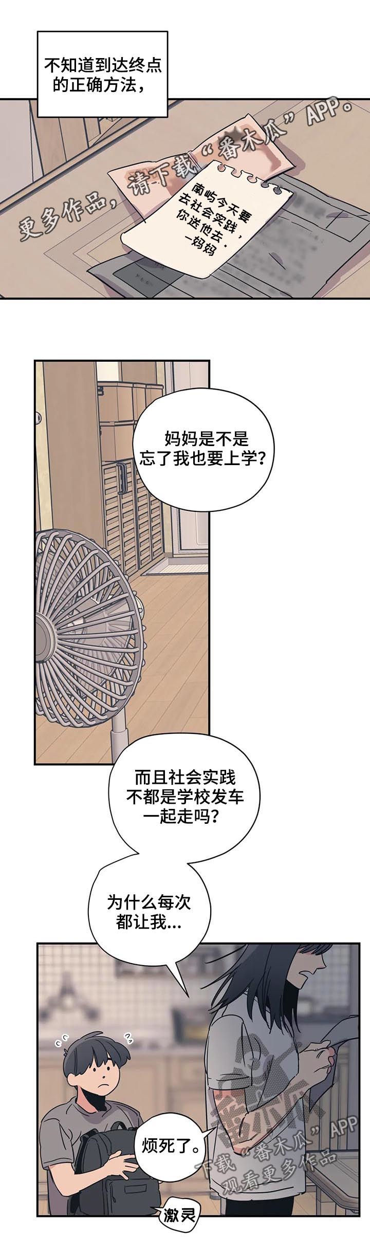 《百万浪漫史》第55章有空吗 第1页