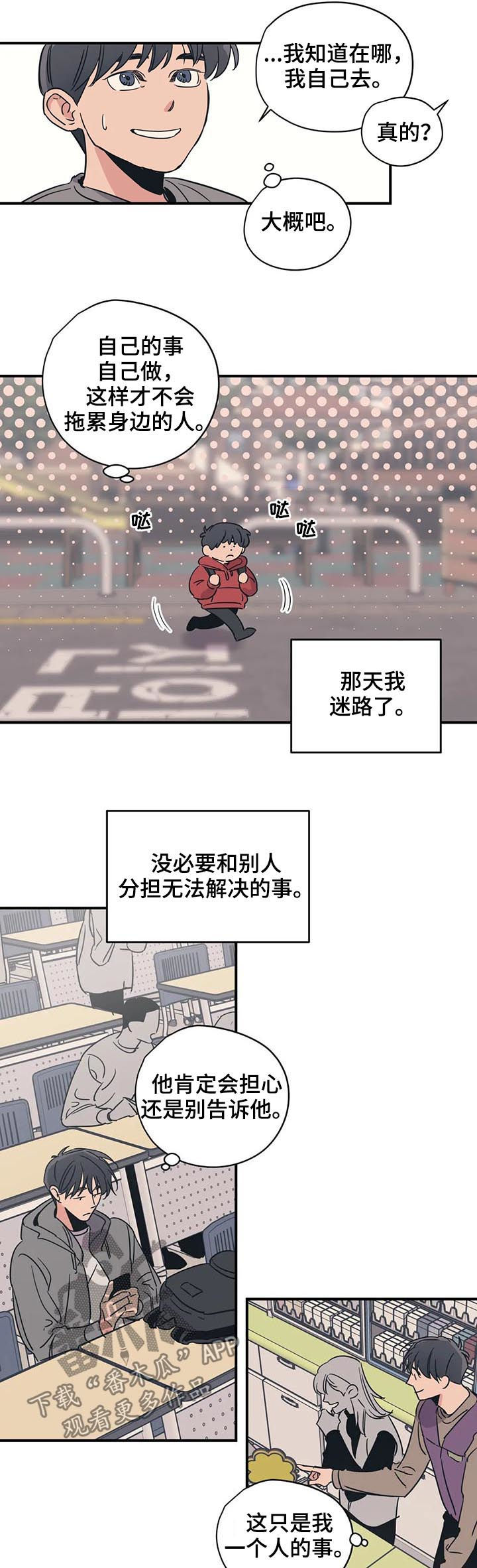 《百万浪漫史》第55章有空吗 第2页