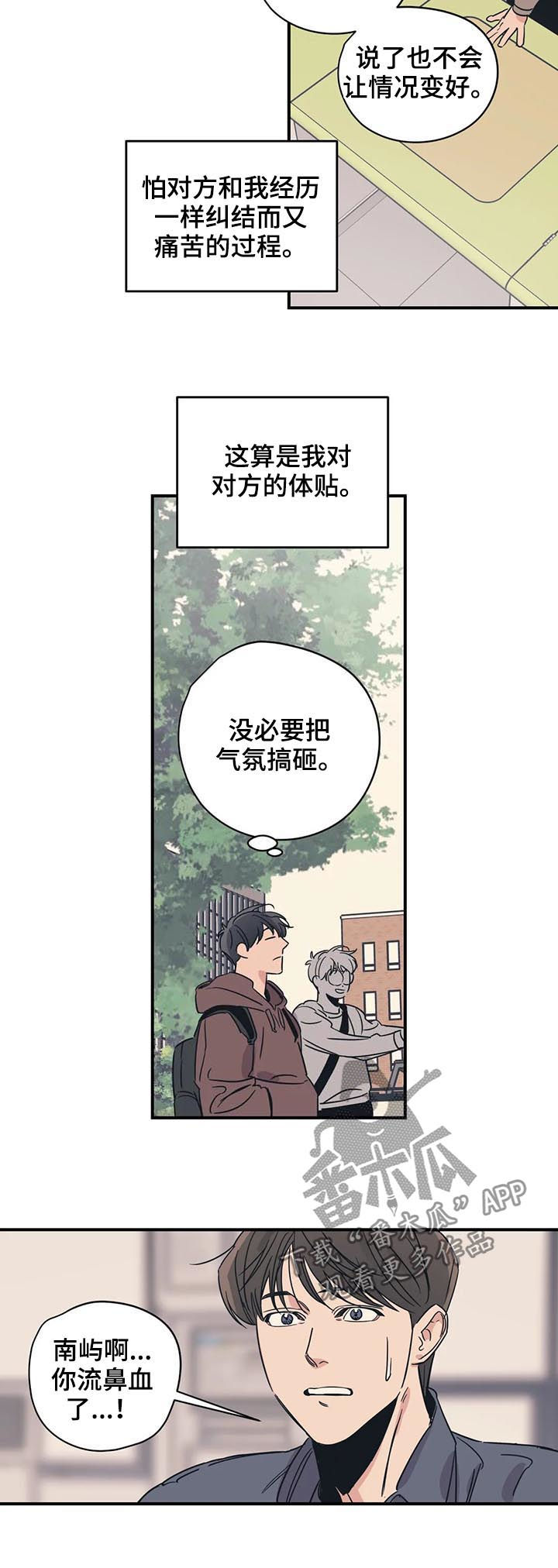 《百万浪漫史》第55章有空吗 第3页