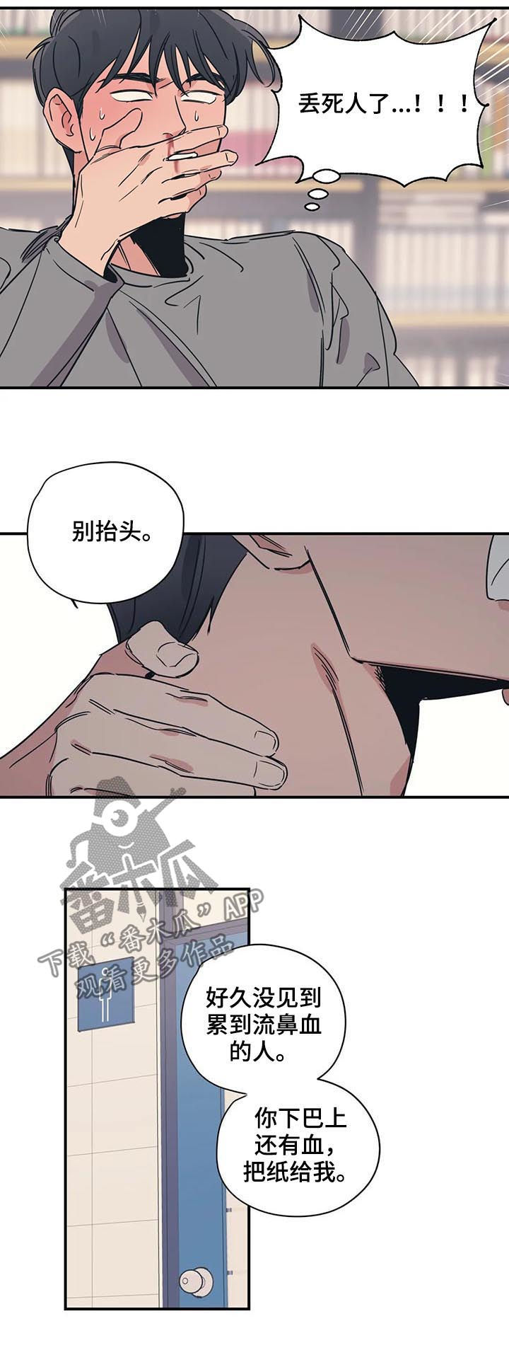 《百万浪漫史》第55章有空吗 第4页