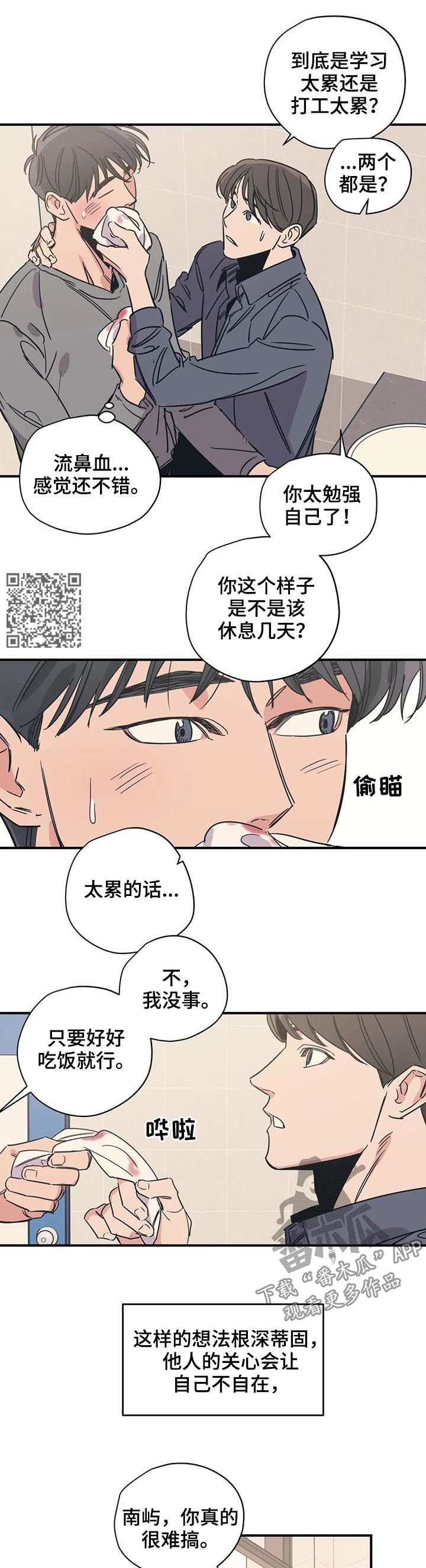 《百万浪漫史》第55章有空吗 第5页