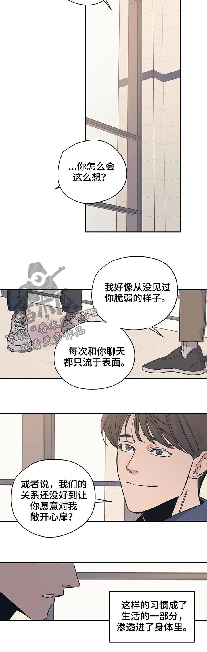 《百万浪漫史》第55章有空吗 第6页