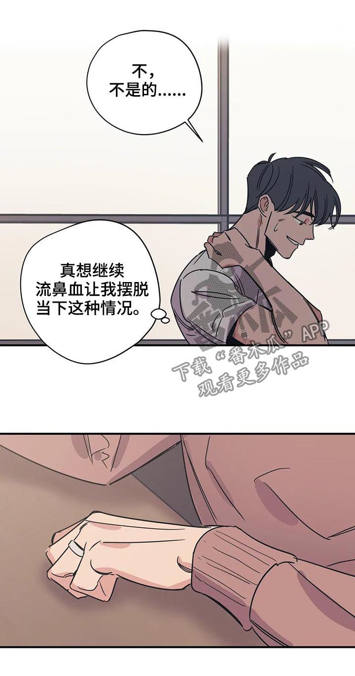 《百万浪漫史》第55章有空吗 第7页
