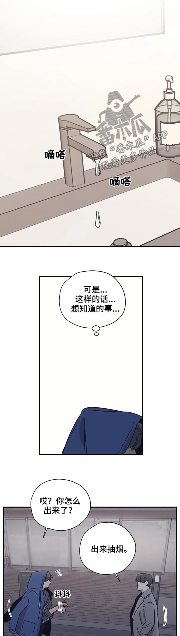 《百万浪漫史》第55章有空吗 第9页