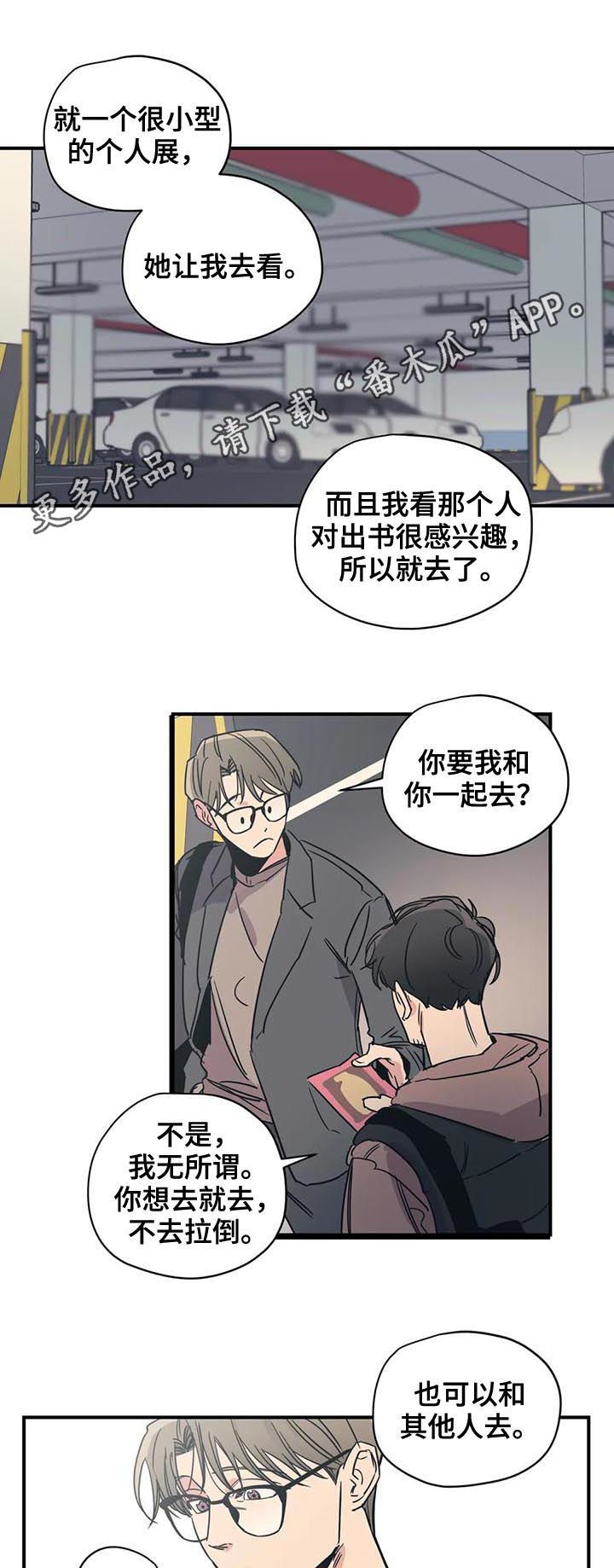 《百万浪漫史》第54章同样的想法 第1页