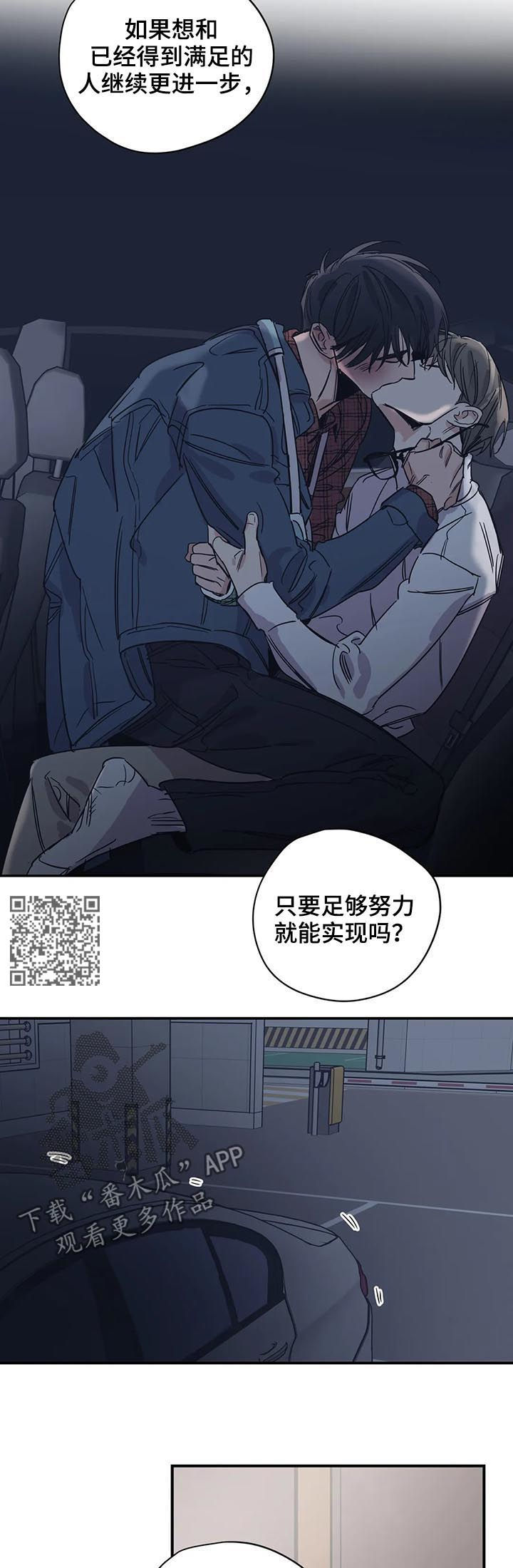 《百万浪漫史》第54章同样的想法 第6页