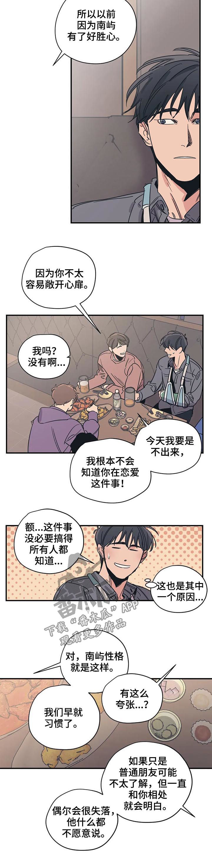 《百万浪漫史》第54章同样的想法 第7页