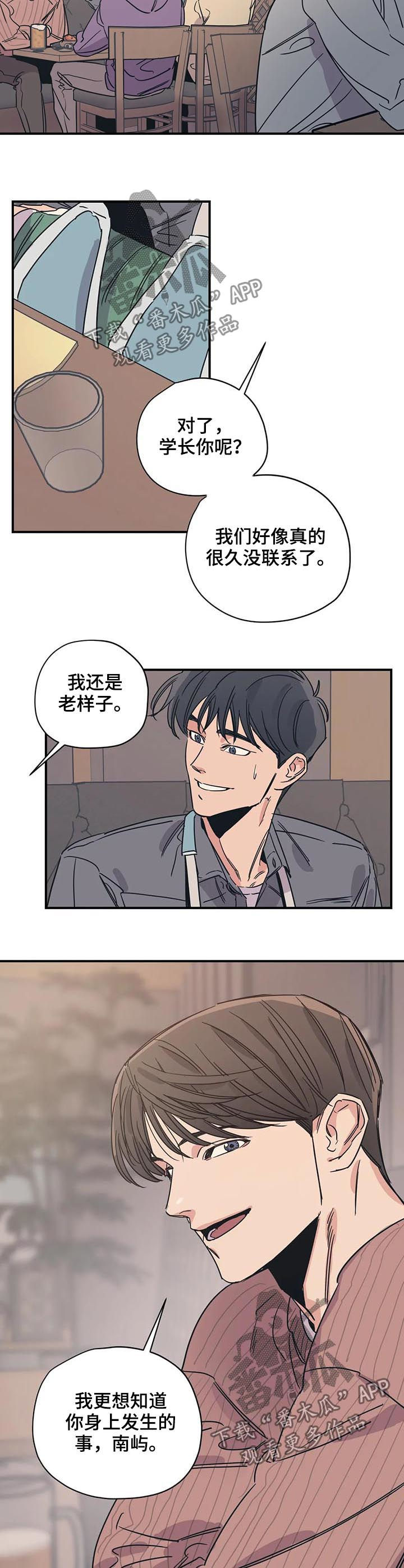 《百万浪漫史》第53章什么东西 第9页