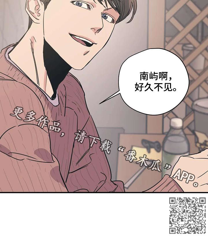 《百万浪漫史》第52章好久不见 第11页