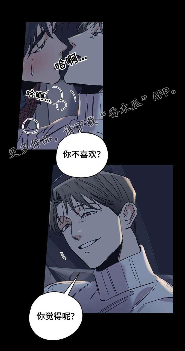 《百万浪漫史》第50章活得很正常 第1页