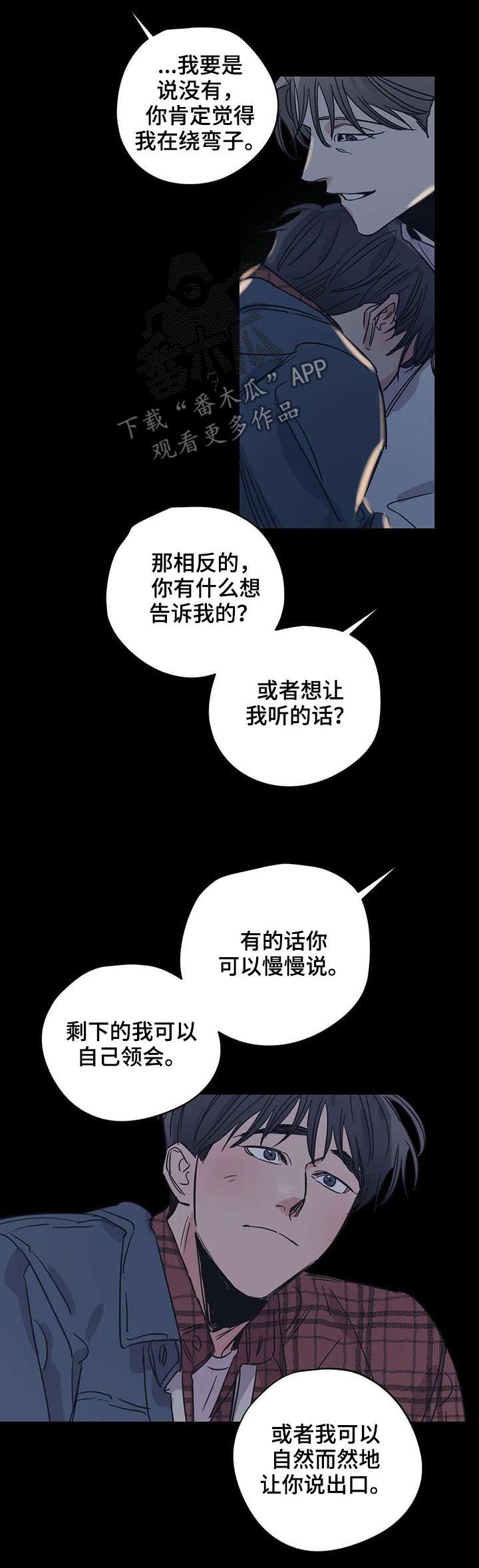 《百万浪漫史》第50章活得很正常 第3页
