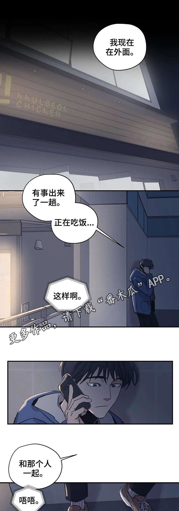 《百万浪漫史》第51章男朋友咬的 第1页