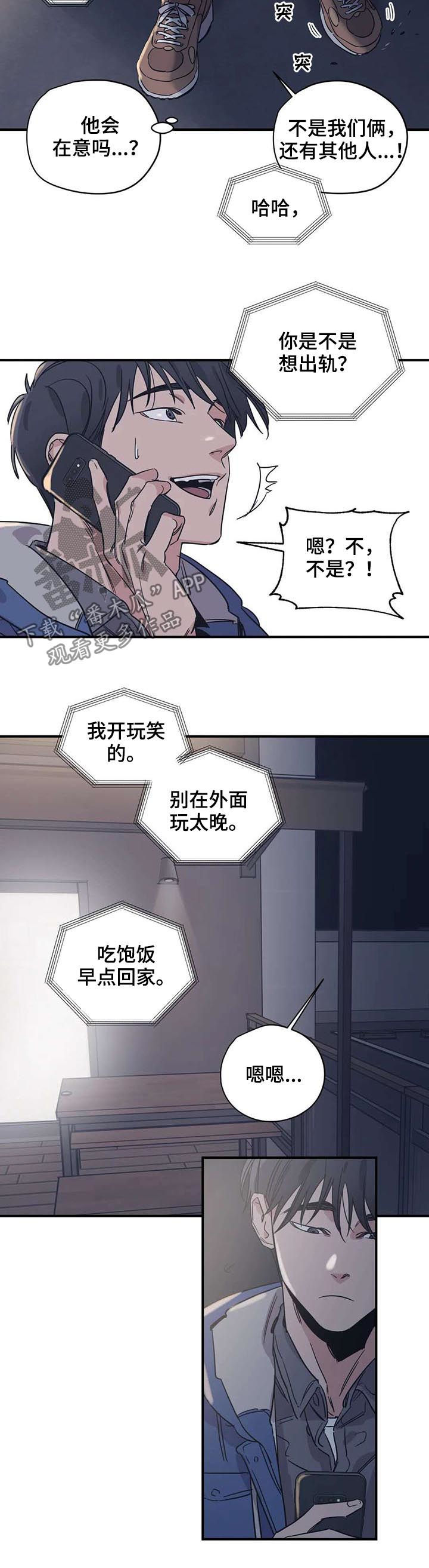 《百万浪漫史》第51章男朋友咬的 第2页