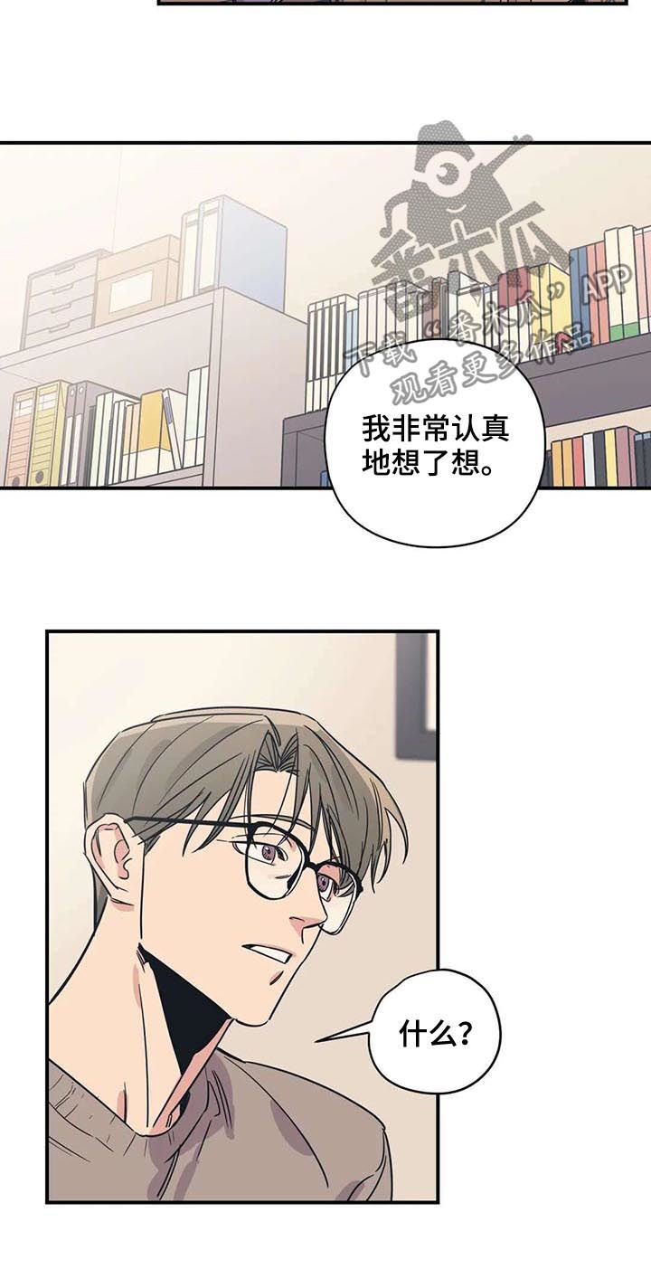 《百万浪漫史》第51章男朋友咬的 第4页