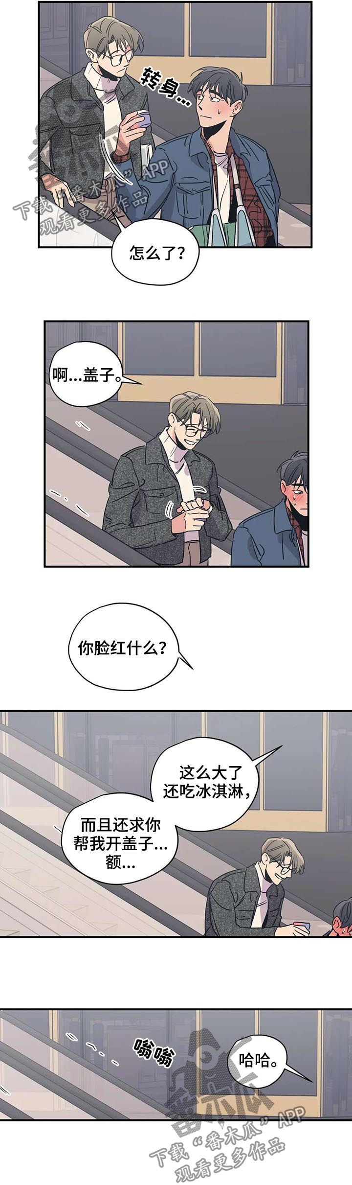 《百万浪漫史》第48章尝一下 第2页