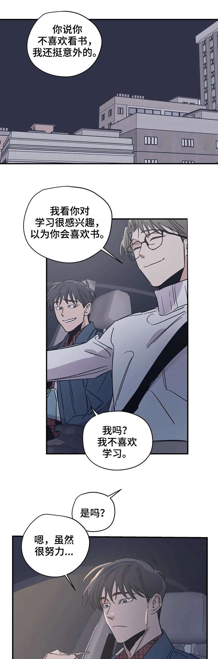 《百万浪漫史》第48章尝一下 第3页