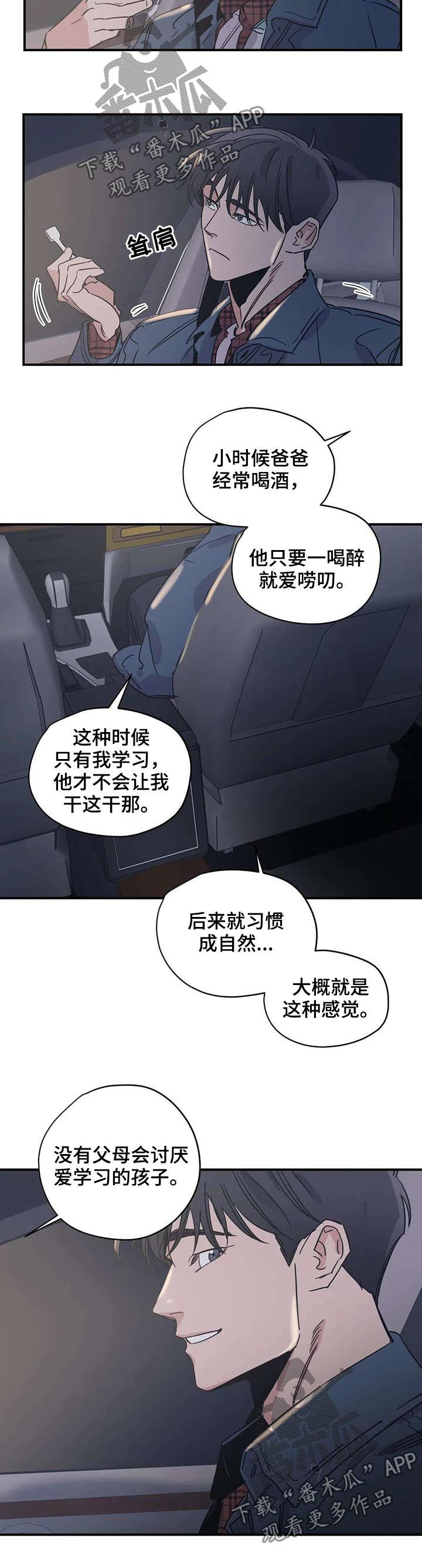 《百万浪漫史》第48章尝一下 第4页
