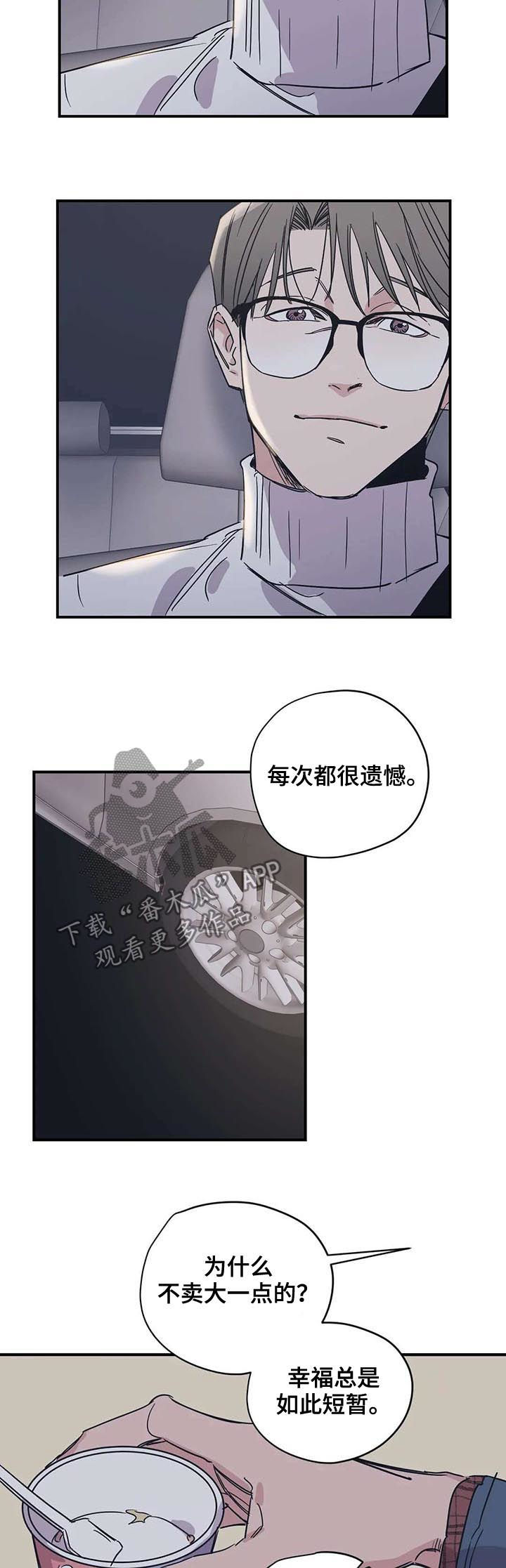 《百万浪漫史》第48章尝一下 第7页