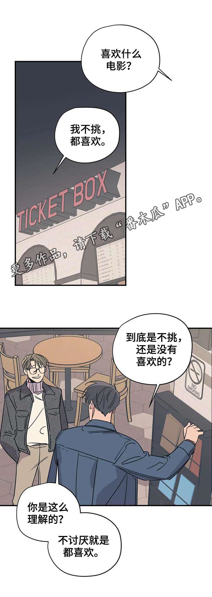 《百万浪漫史》第46章看电影 第1页