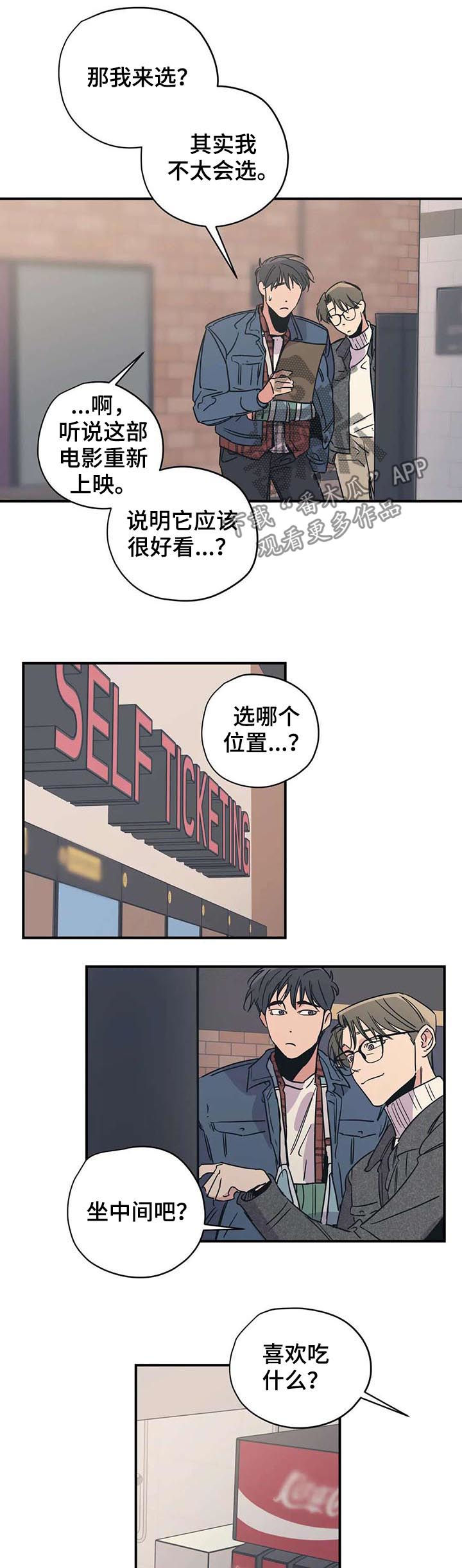 《百万浪漫史》第46章看电影 第2页