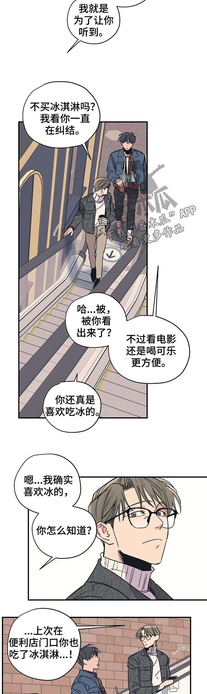 《百万浪漫史》第46章看电影 第4页