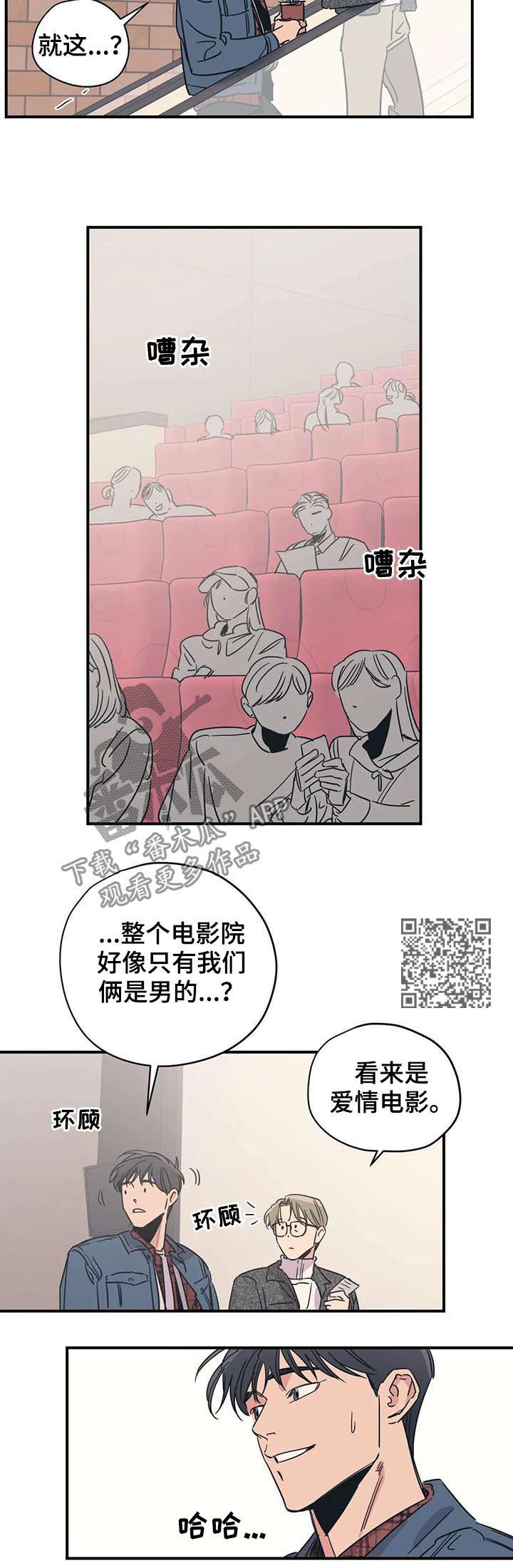 《百万浪漫史》第46章看电影 第5页