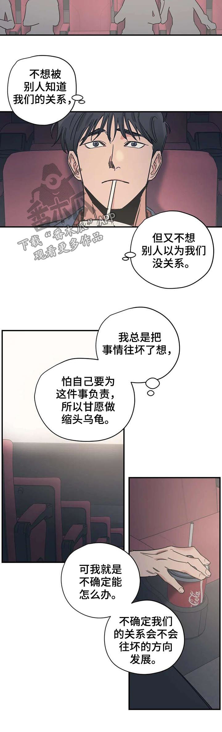 《百万浪漫史》第46章看电影 第7页