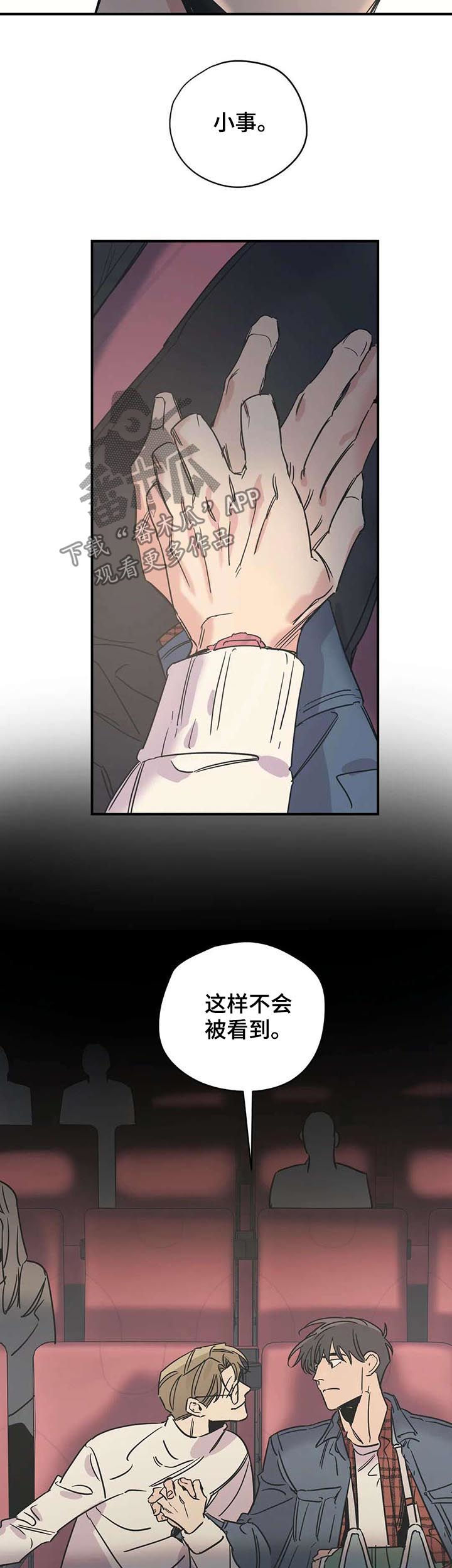 《百万浪漫史》第46章看电影 第9页