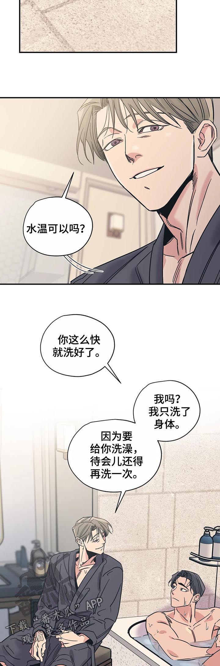 《百万浪漫史》第43章我没希望 第10页