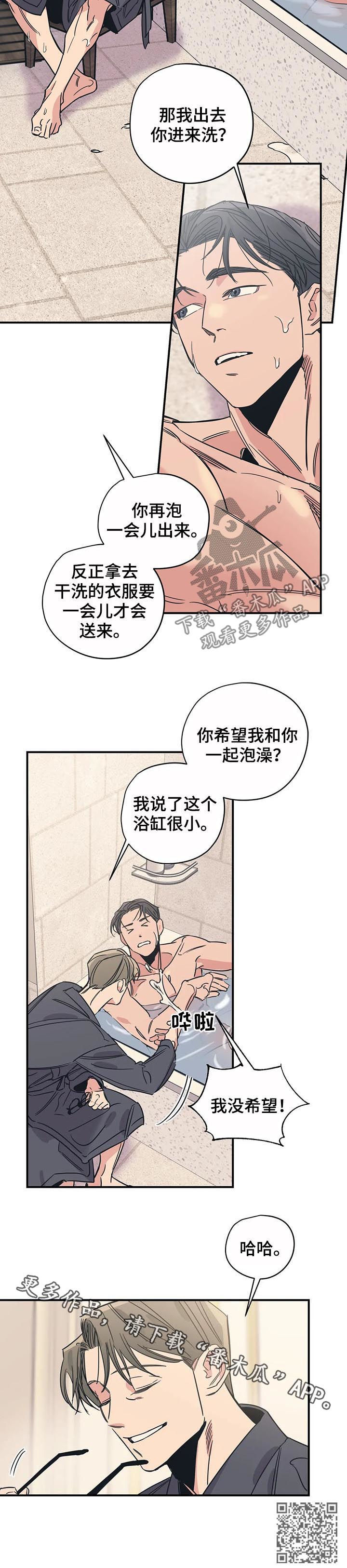 《百万浪漫史》第43章我没希望 第11页