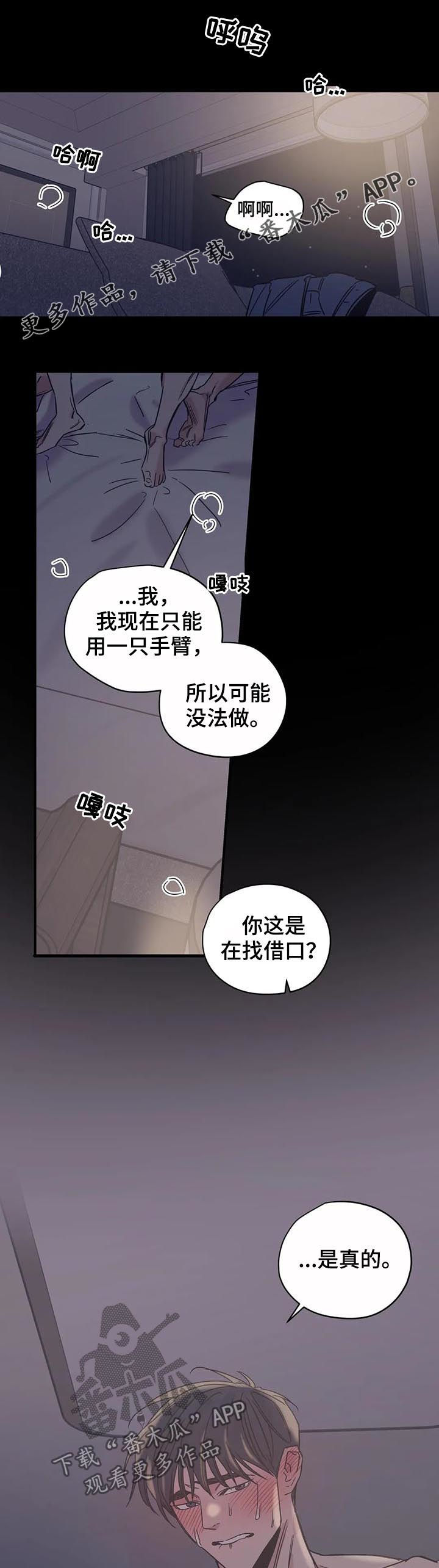 《百万浪漫史》第43章我没希望 第1页