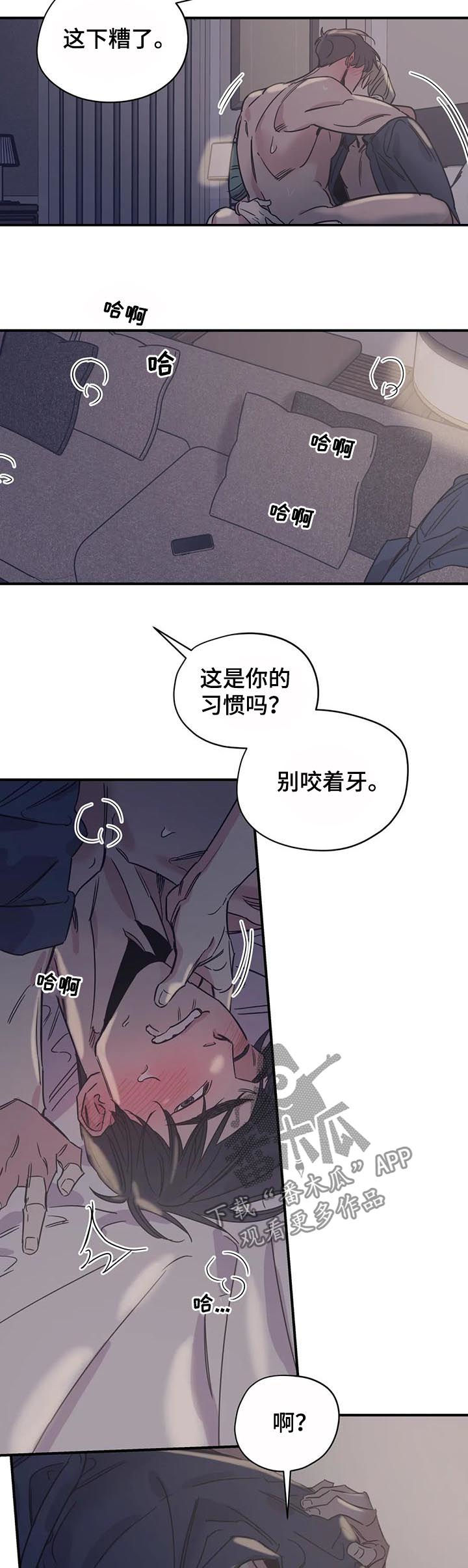 《百万浪漫史》第43章我没希望 第5页