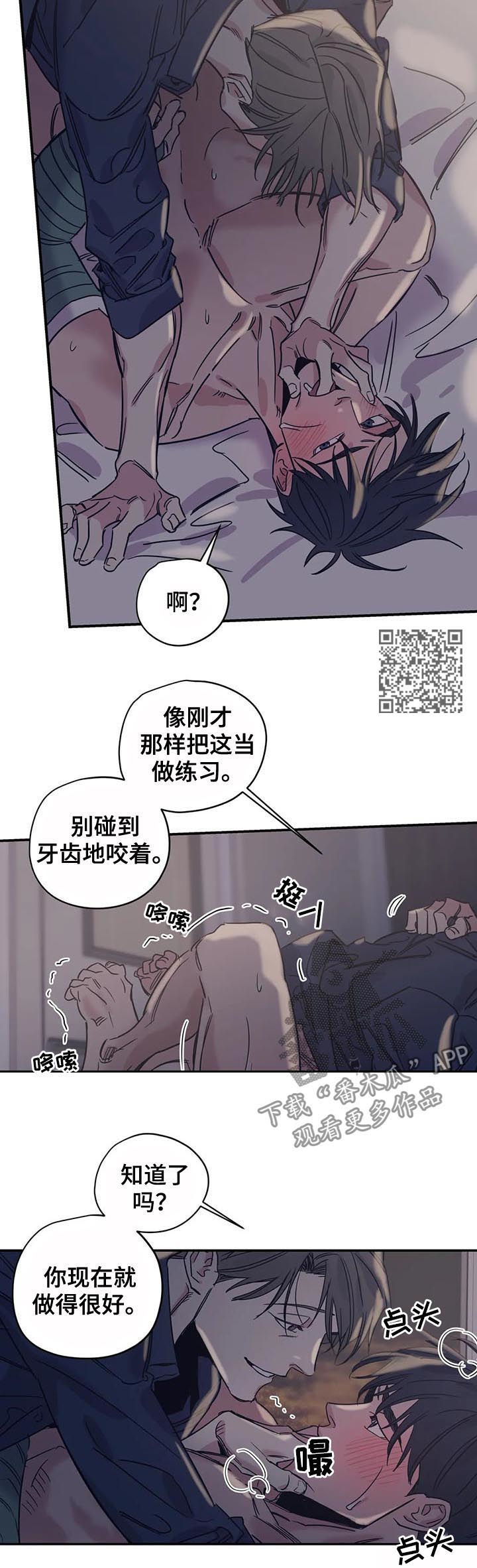 《百万浪漫史》第43章我没希望 第6页