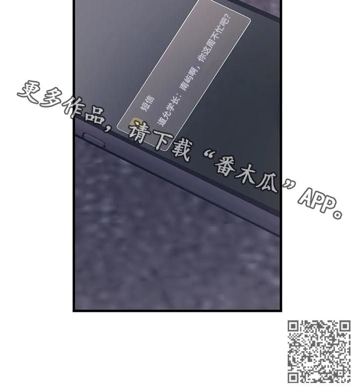 《百万浪漫史》第44章成为你的依靠 第9页