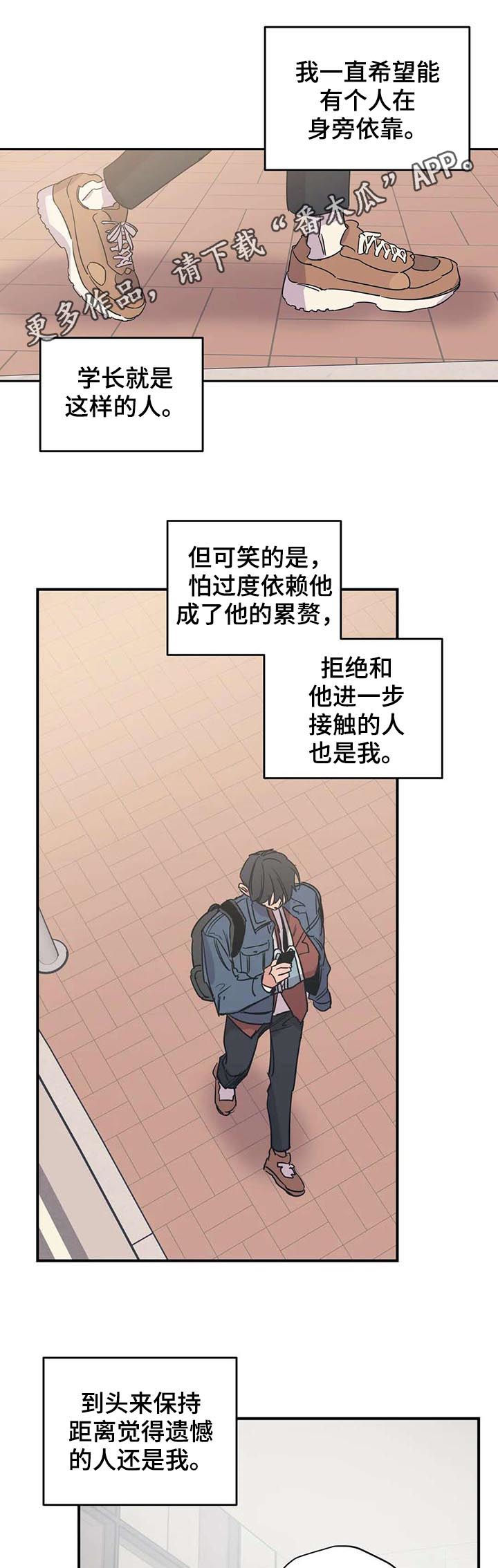 《百万浪漫史》第45章你应该庆幸 第1页