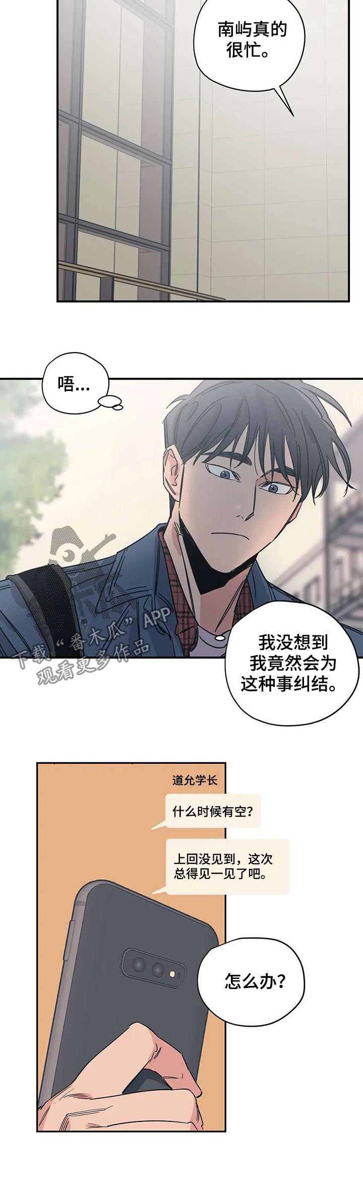 《百万浪漫史》第45章你应该庆幸 第2页