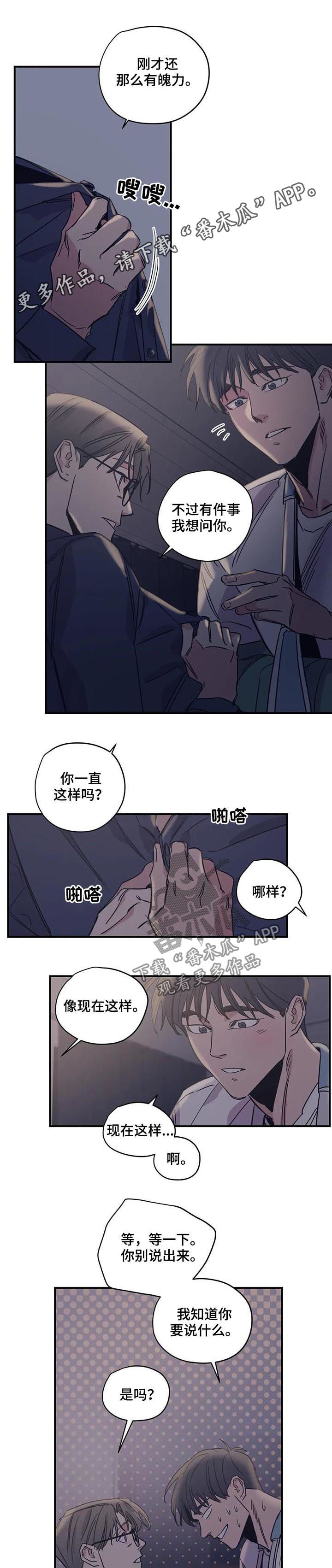 《百万浪漫史》第40章和钱无关 第1页