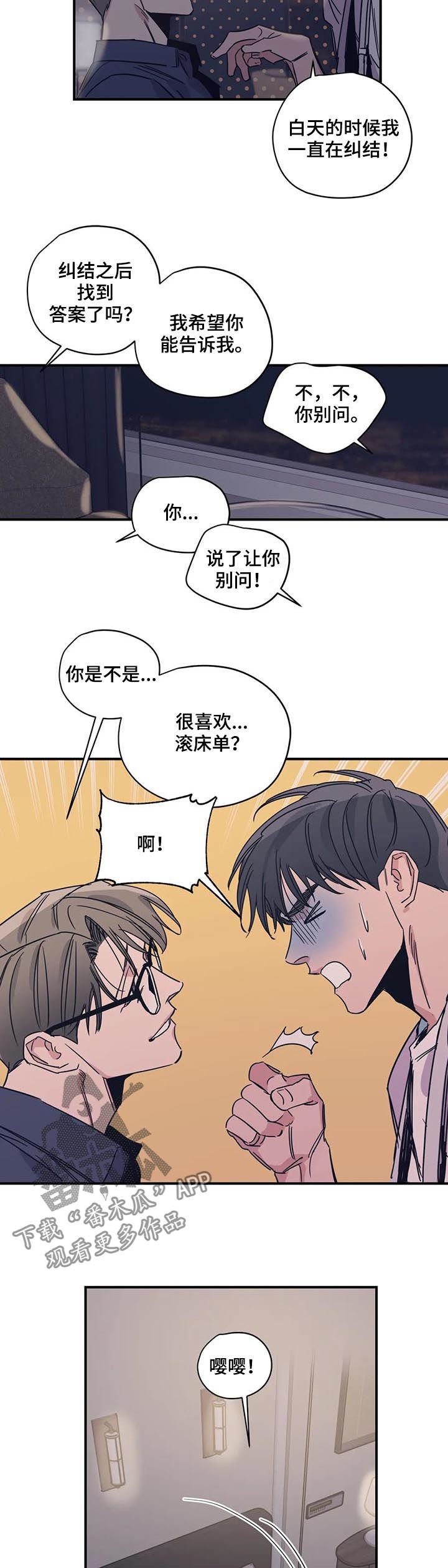《百万浪漫史》第40章和钱无关 第2页