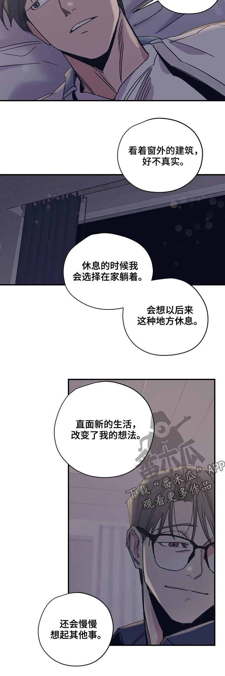《百万浪漫史》第40章和钱无关 第6页