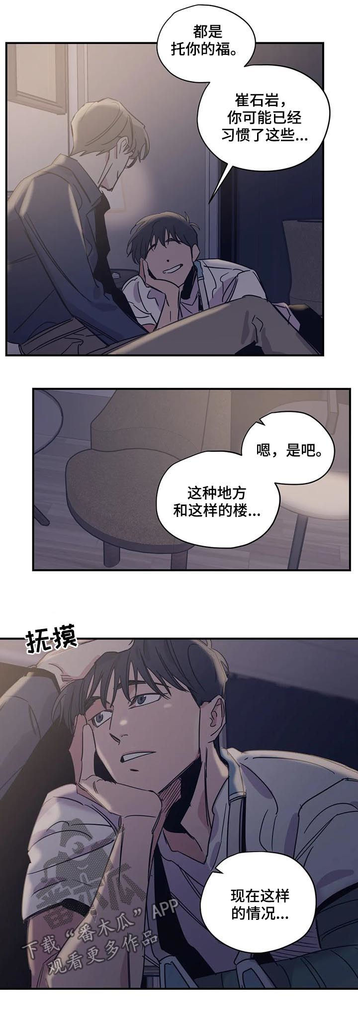 《百万浪漫史》第40章和钱无关 第7页