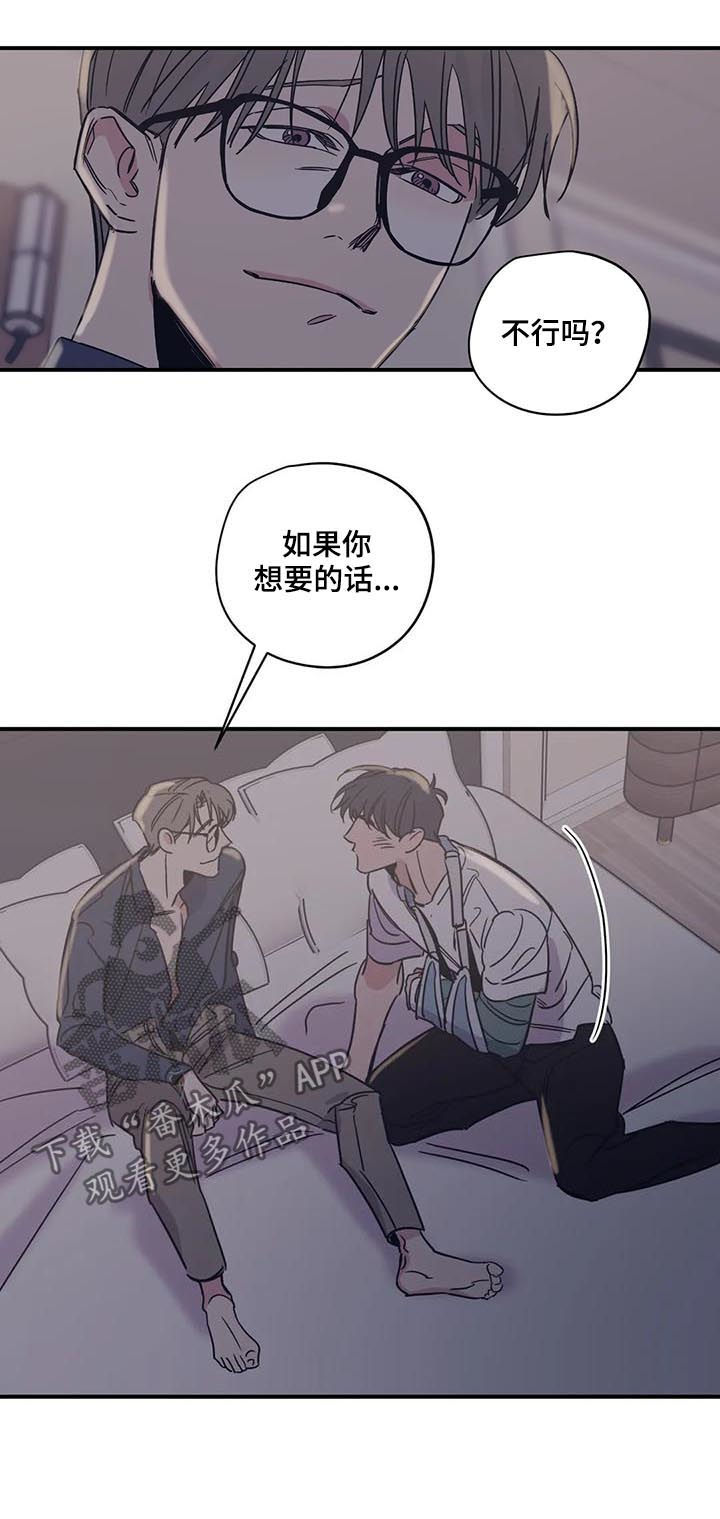 《百万浪漫史》第41章我以为我可以 第2页