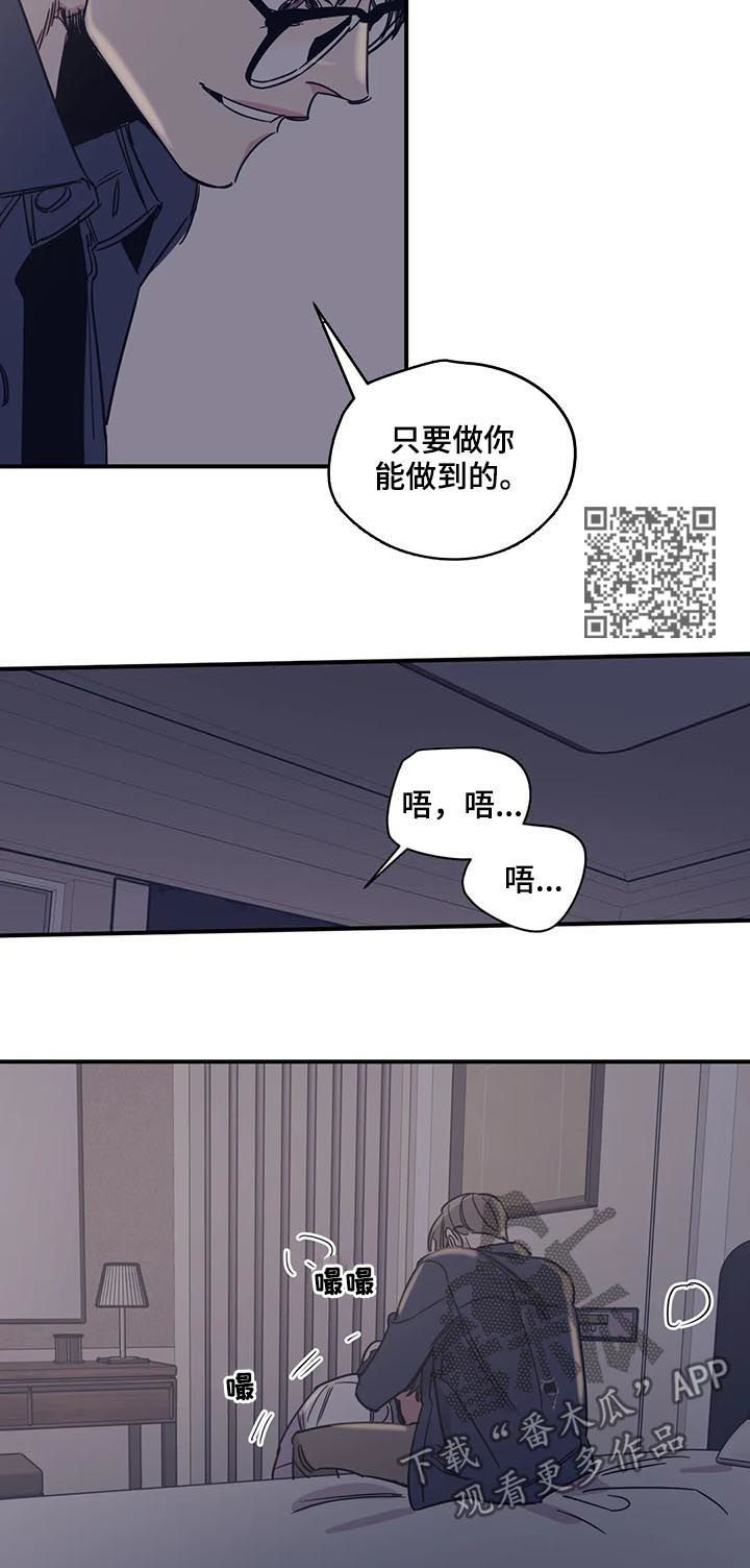 《百万浪漫史》第41章我以为我可以 第6页