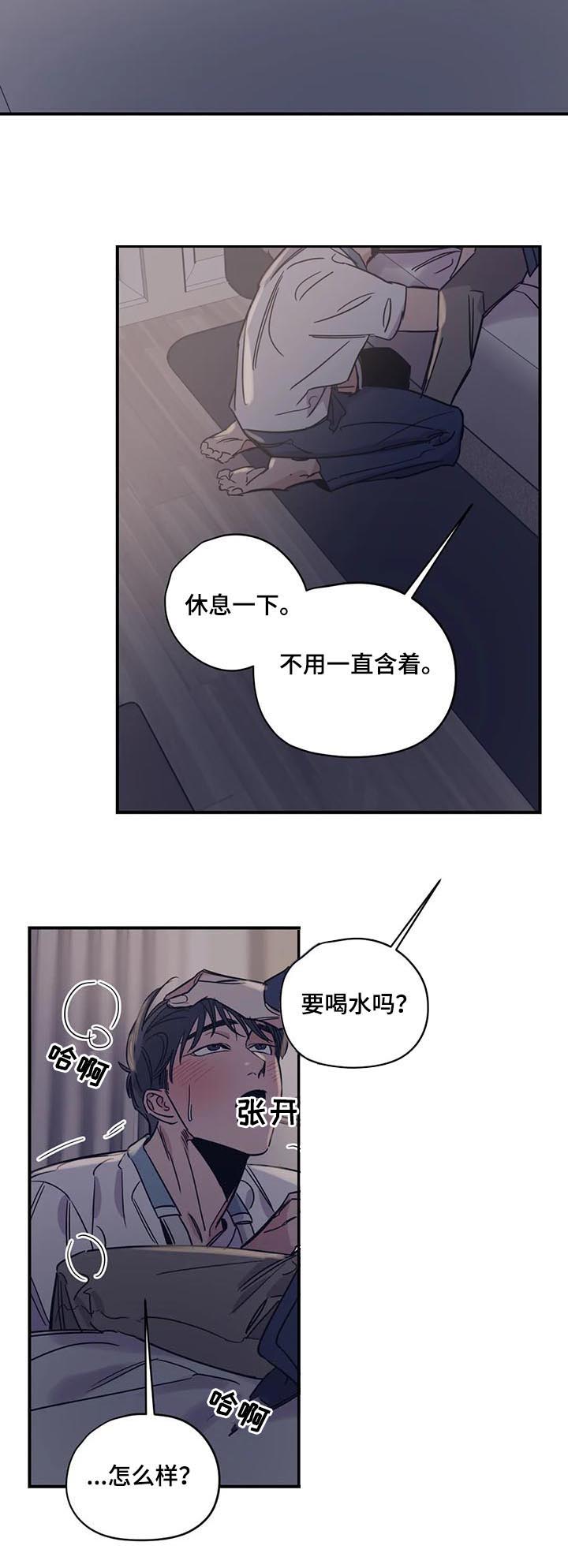 《百万浪漫史》第41章我以为我可以 第7页