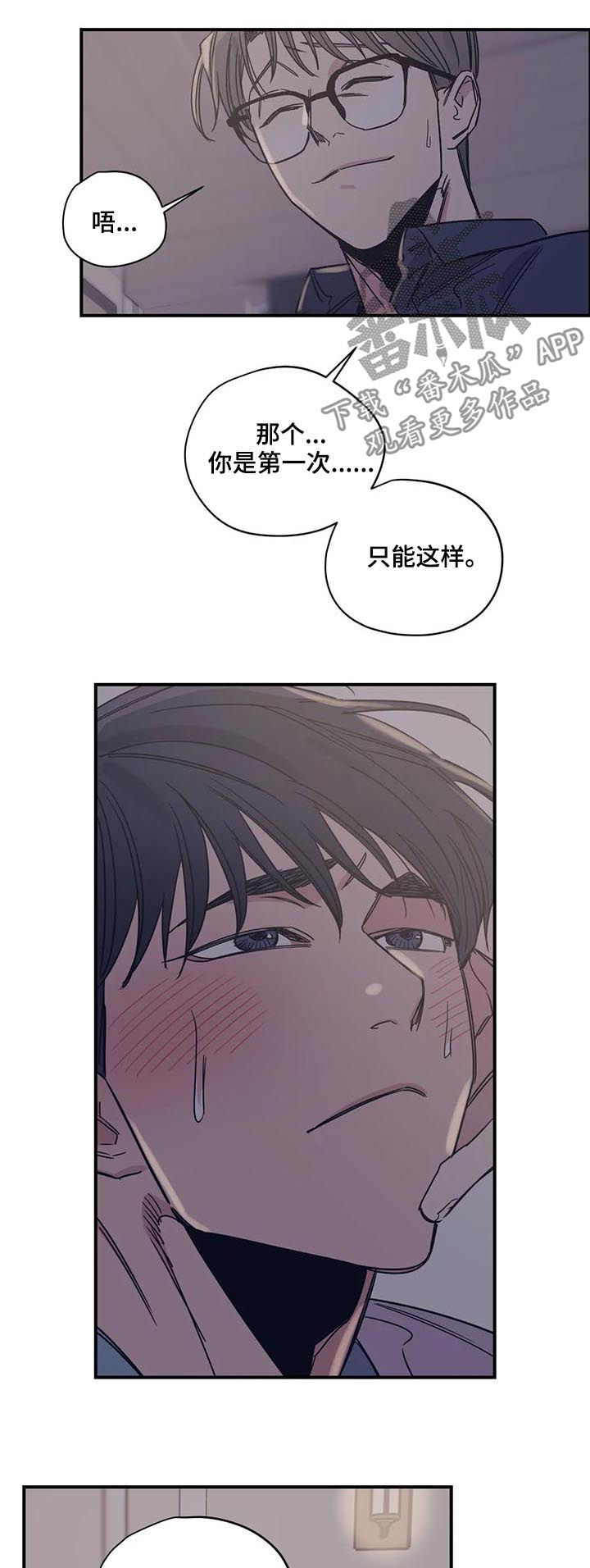 《百万浪漫史》第41章我以为我可以 第8页